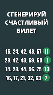 Мечталлион - Билет подарок скриншот 3