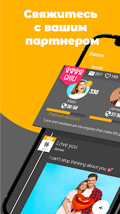 Desire - игра для пар скриншот 2