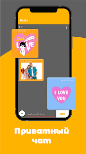 Desire - игра для пар скриншот 5