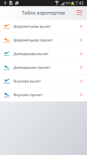 Аэроэкспресс скриншот 6