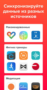 Welltory скриншот 4