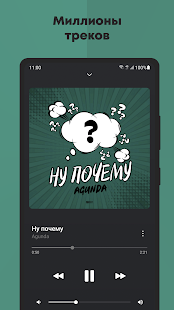 Relax Плеер скриншот 2