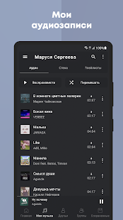 Relax Плеер скриншот 3