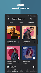 Relax Плеер скриншот 4