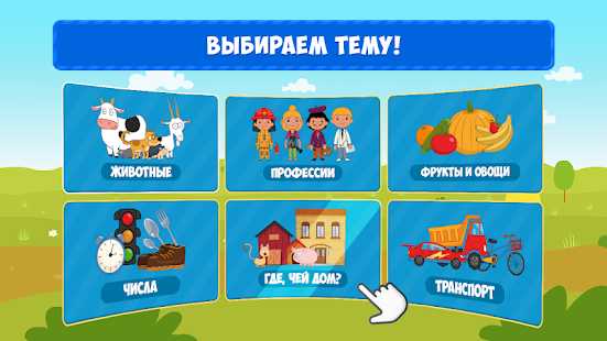 Синий Трактор Для Малышей скриншот 3