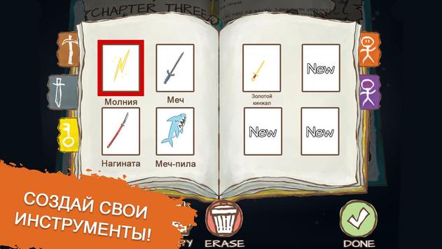 Draw a Stickman: EPIC 2 скриншот 4