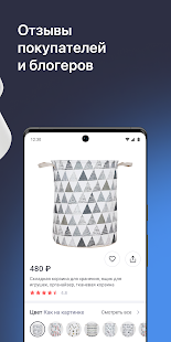 Джум скриншот 5