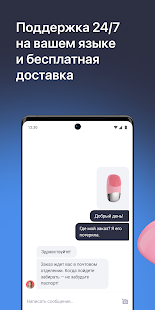 Джум скриншот 6