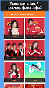Восстановление удаленных фотографий скриншот 4