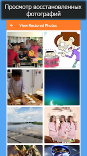 Восстановление удаленных фотографий скриншот 6