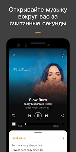 SoundHound скриншот 2