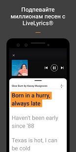 SoundHound скриншот 3