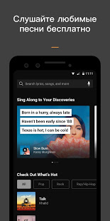 SoundHound скриншот 4