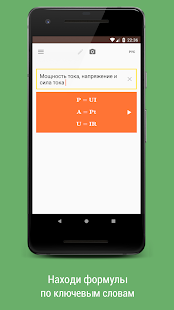 Бетафизикс скриншот 4