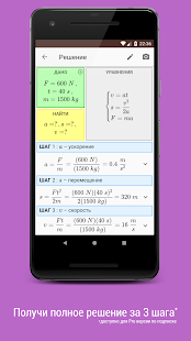 Бетафизикс скриншот 6