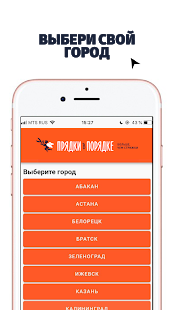 Прядки в Порядке скриншот 5