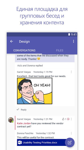 Microsoft Teams скриншот 1