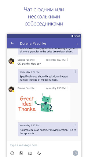 Microsoft Teams скриншот 2
