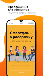 Летай 2.0 скриншот 5