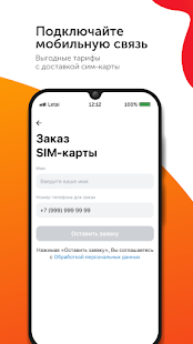 Летай 2.0 скриншот 6
