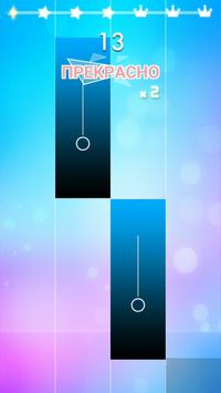 Magic Tiles 3 скриншот 1