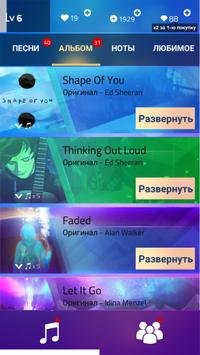 Magic Tiles 3 скриншот 2