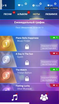 Magic Tiles 3 скриншот 3