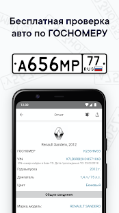 Автобот скриншот 2