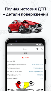 Автобот скриншот 3