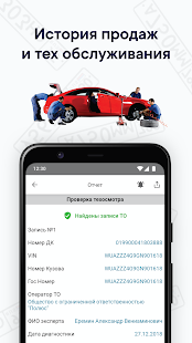 Автобот скриншот 4