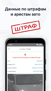 Автобот скриншот 6