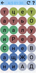 Найди слова : Игра в филворды скриншот 2