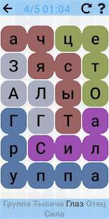 Найди слова : Игра в филворды скриншот 3