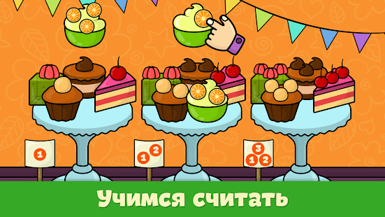 Формы и цвета - игры для детей скриншот 5