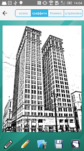 Карандашный рисунок скриншот 5