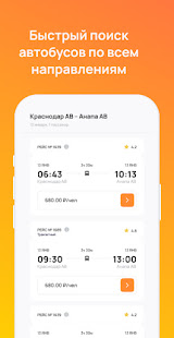 КРД БИЛЕТ скриншот 2