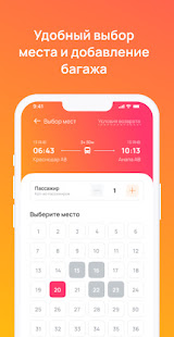 КРД БИЛЕТ скриншот 3