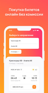 КРД БИЛЕТ скриншот 4