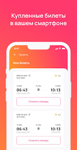 КРД БИЛЕТ скриншот 6