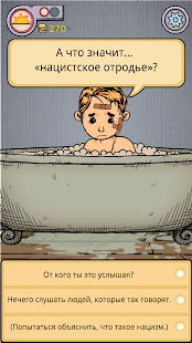 Мое дитя Lebensborn скриншот 2