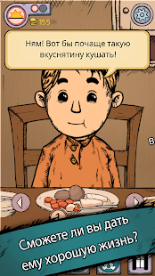 Мое дитя Lebensborn скриншот 3