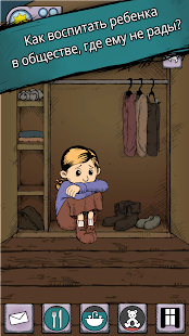 Мое дитя Lebensborn скриншот 4