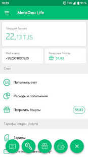 МегаФон Life скриншот 6