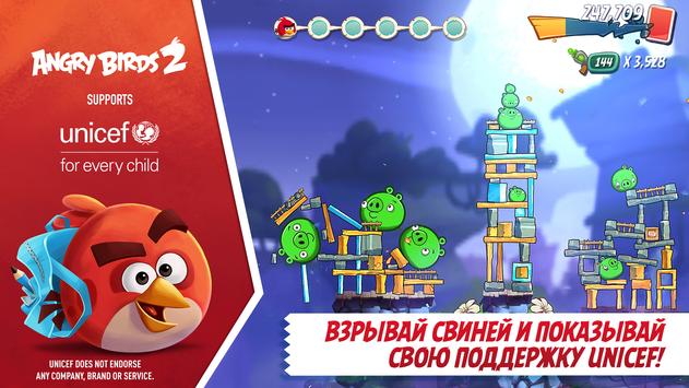 Angry Birds 2 скриншот 3
