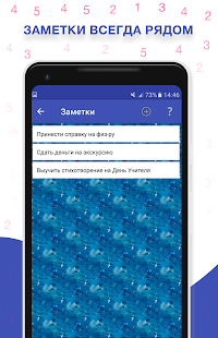 Школьный Дневник скриншот 6