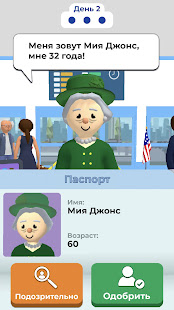 Airport Security скриншот 2