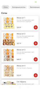 Фишка Суши скриншот 2