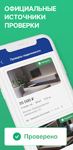 Клик недвижимость скриншот 4