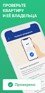 Клик недвижимость скриншот 6