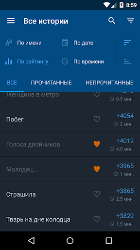 Страшные истории скриншот 1